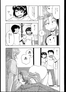 [Yanagi Masashi] Dokushinryo kushitsu ari! 1 - page 16