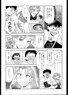 [Yanagi Masashi] Dokushinryo kushitsu ari! 1 - page 29