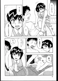 [Yanagi Masashi] Dokushinryo kushitsu ari! 1 - page 36