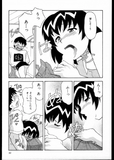 [Yanagi Masashi] Dokushinryo kushitsu ari! 1 - page 37