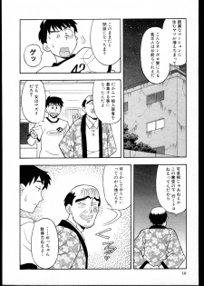 [Yanagi Masashi] Dokushinryo kushitsu ari! 1 - page 8