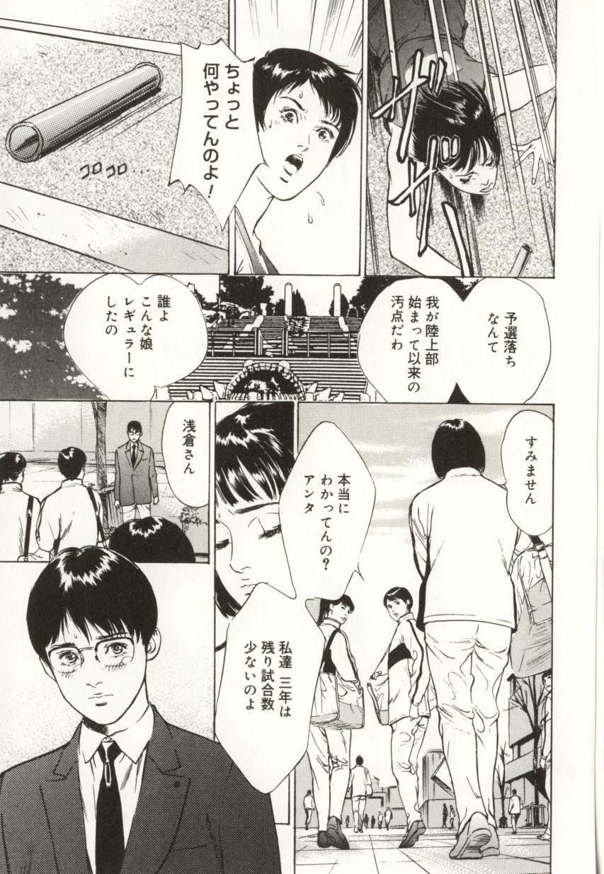 [Hazuki Kaoru] Shuuchi no Mitsugetsu page 119 full