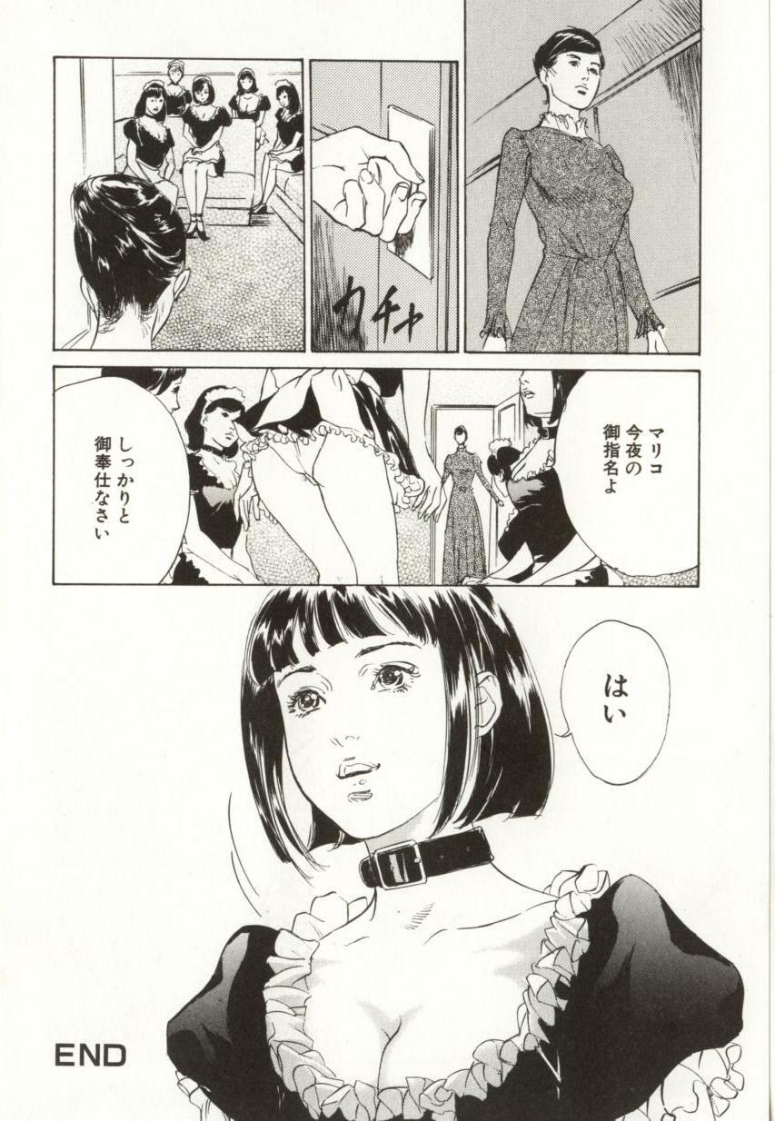 [Hazuki Kaoru] Shuuchi no Mitsugetsu page 148 full