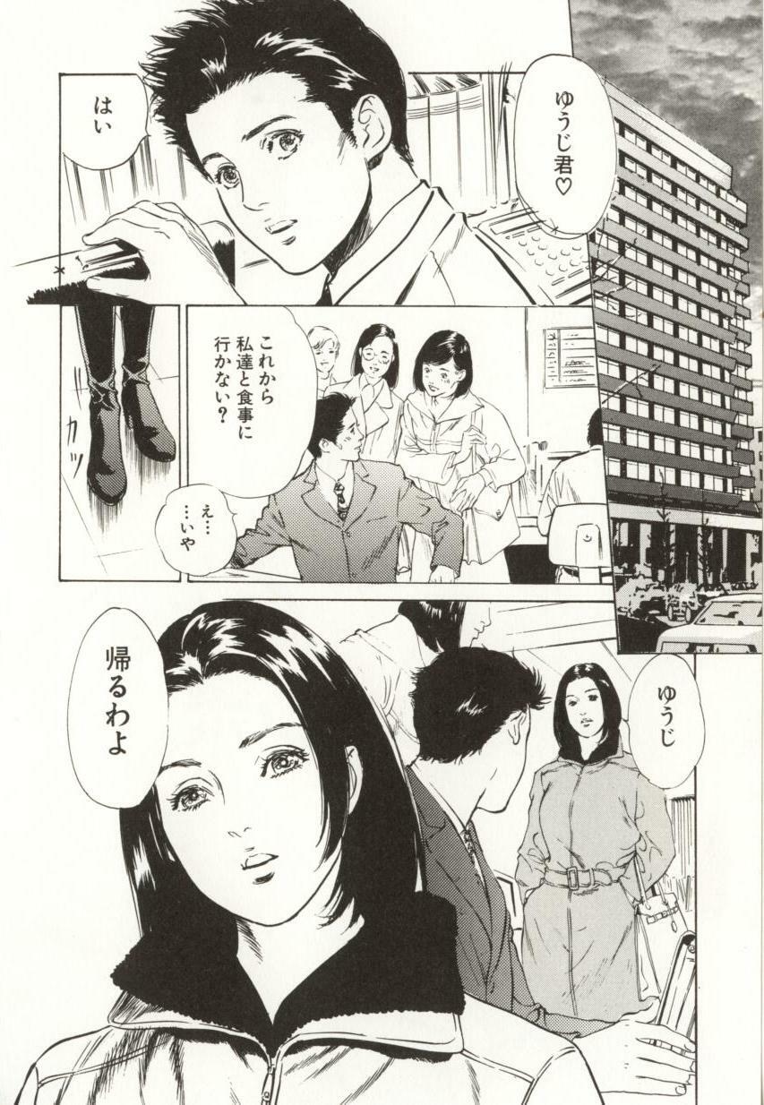 [Hazuki Kaoru] Shuuchi no Mitsugetsu page 38 full