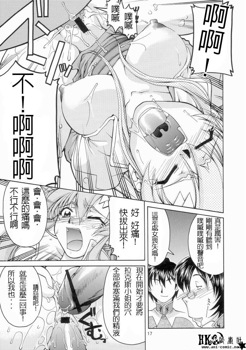(C65) [GOLD RUSH (Suzuki Address)] Emotion (Ura) (Gundam SEED) [Chinese] [HKG漫畫課] page 16 full