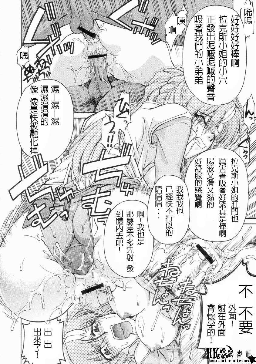 (C65) [GOLD RUSH (Suzuki Address)] Emotion (Ura) (Gundam SEED) [Chinese] [HKG漫畫課] page 19 full