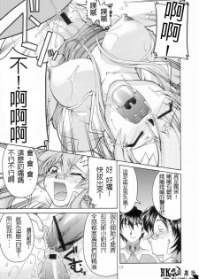 (C65) [GOLD RUSH (Suzuki Address)] Emotion (Ura) (Gundam SEED) [Chinese] [HKG漫畫課] - page 16