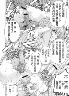 (C65) [GOLD RUSH (Suzuki Address)] Emotion (Ura) (Gundam SEED) [Chinese] [HKG漫畫課] - page 19