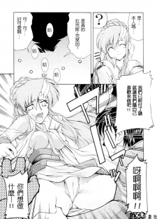(C65) [GOLD RUSH (Suzuki Address)] Emotion (Ura) (Gundam SEED) [Chinese] [HKG漫畫課] - page 6