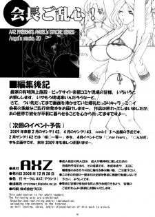 (C75) [AXZ (Kutani)] Angel's Stroke 20 Kaichou Goranshin! (Code Geass) [English] [Kinboshi] - page 19