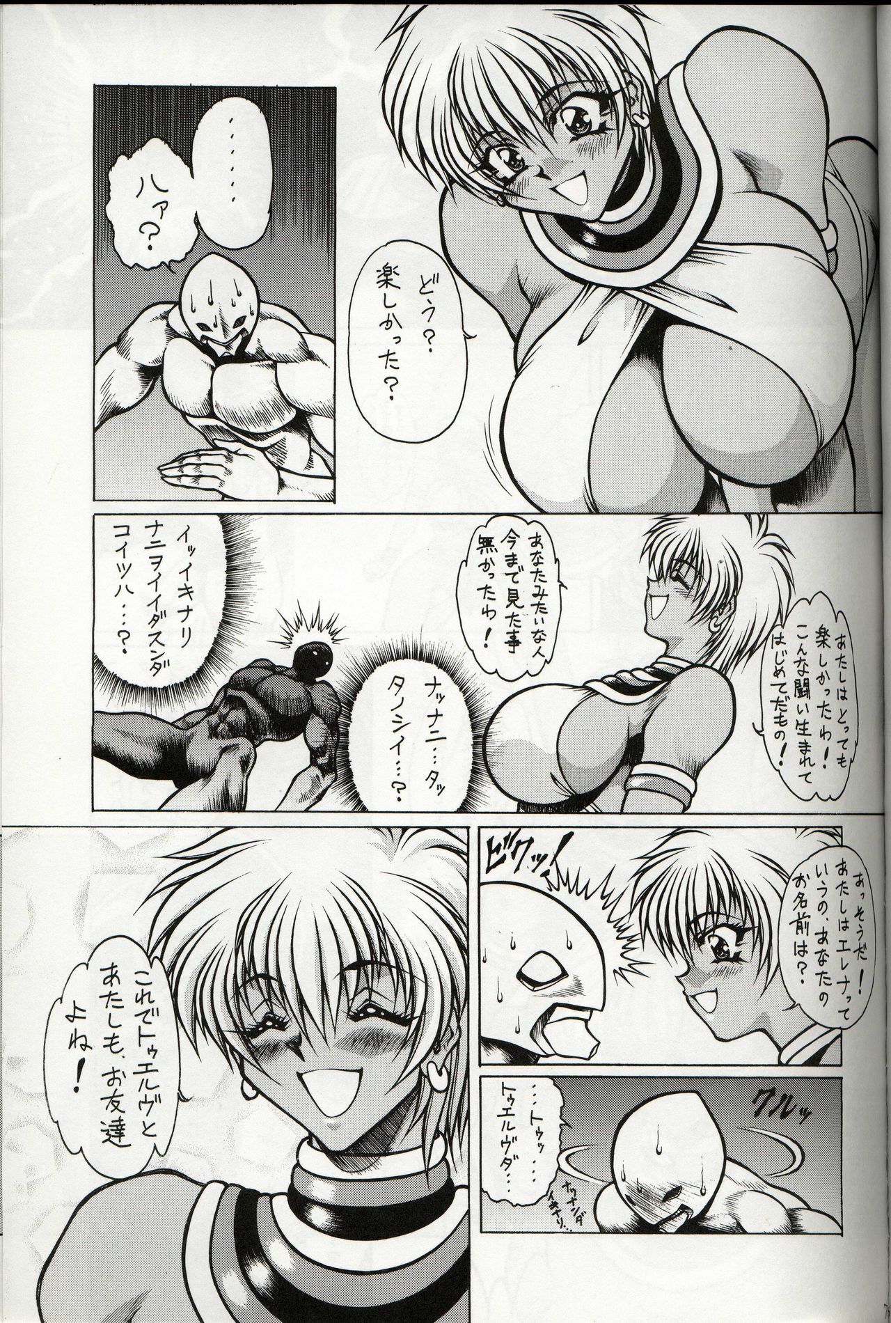 (C58) [MEN'S=K (Hasebe Kazunari)] m's 10 (Street Fighter) page 5 full