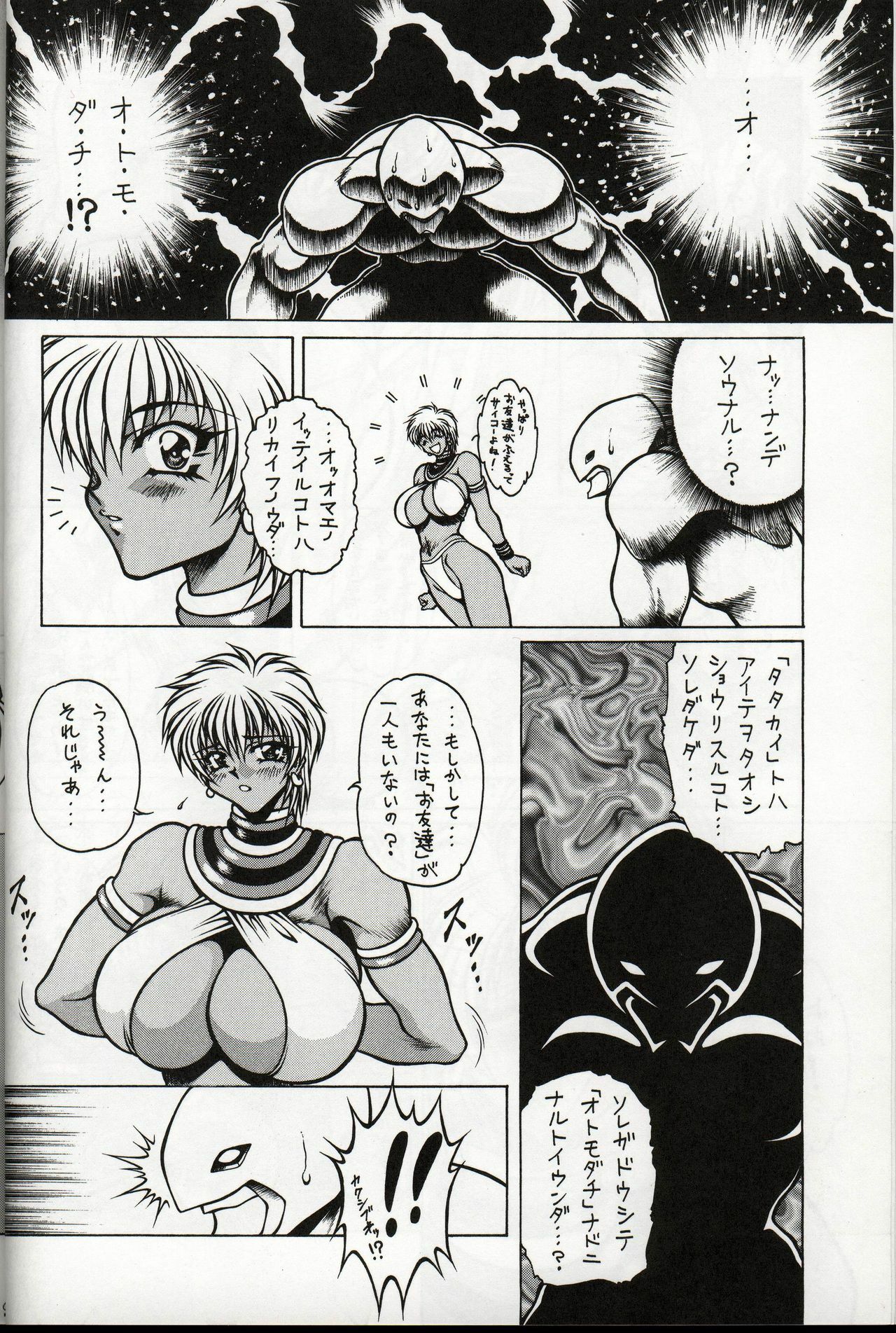 (C58) [MEN'S=K (Hasebe Kazunari)] m's 10 (Street Fighter) page 6 full