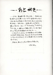 (C58) [MEN'S=K (Hasebe Kazunari)] m's 10 (Street Fighter) - page 23
