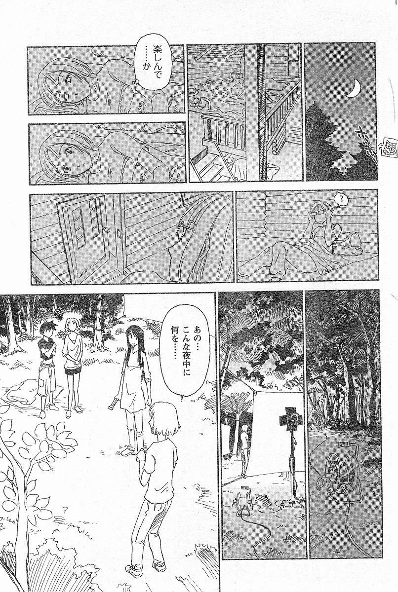 [Suehirogari] Nana No Iro + Prism -BonusChapter [Raw] page 132 full