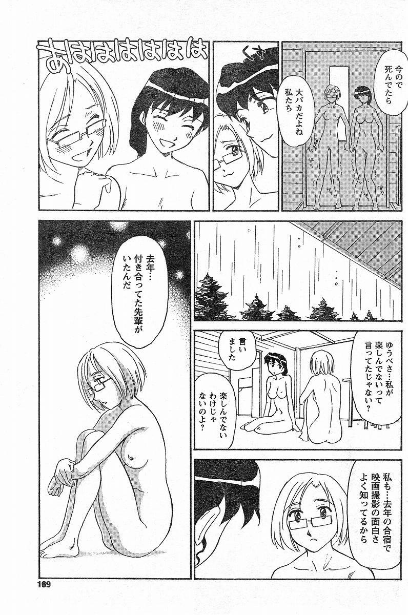 [Suehirogari] Nana No Iro + Prism -BonusChapter [Raw] page 148 full