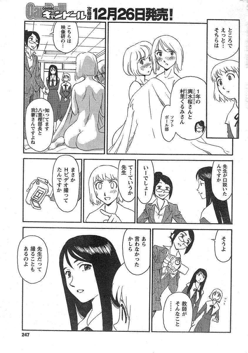 [Suehirogari] Nana No Iro + Prism -BonusChapter [Raw] page 188 full