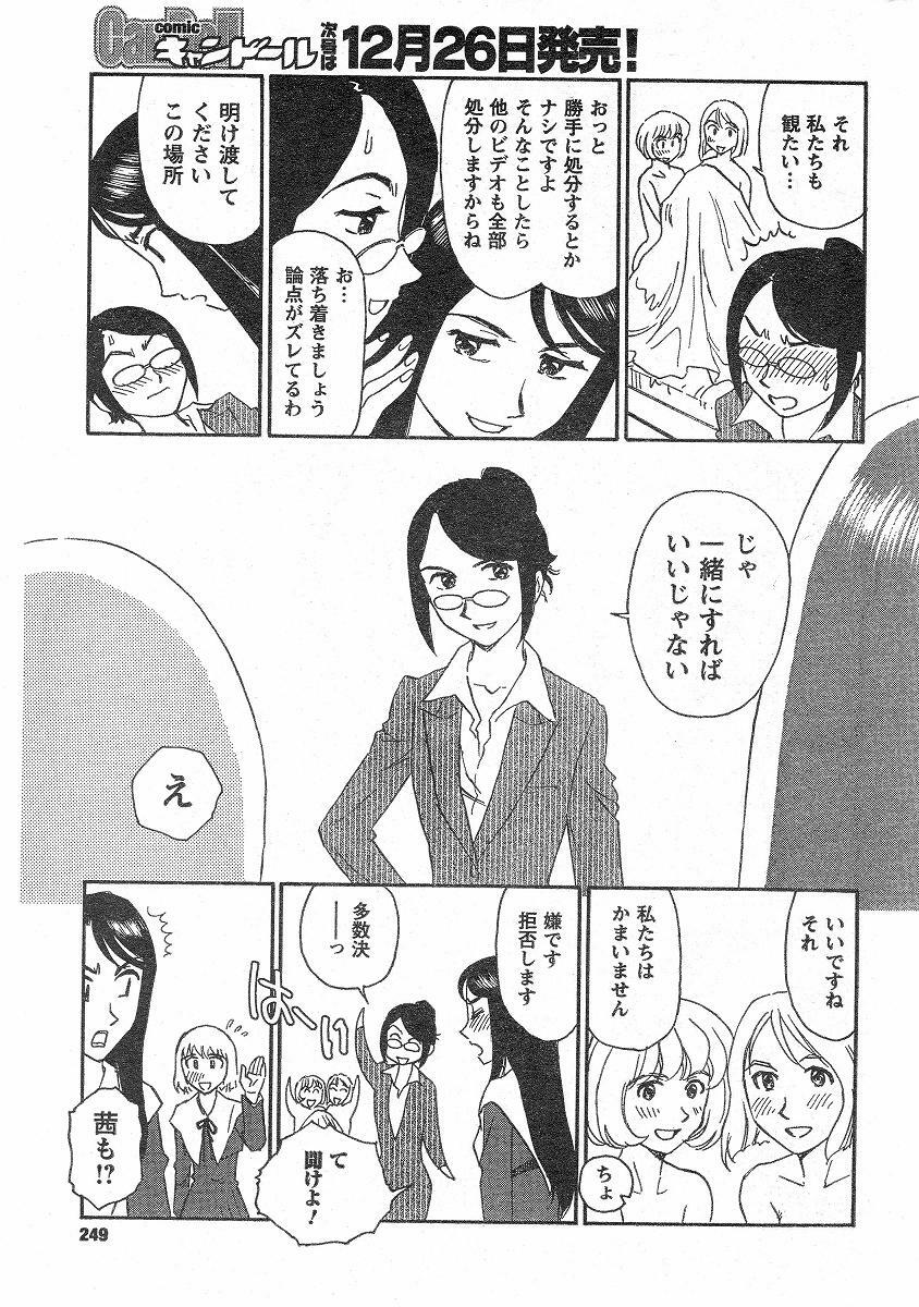 [Suehirogari] Nana No Iro + Prism -BonusChapter [Raw] page 190 full