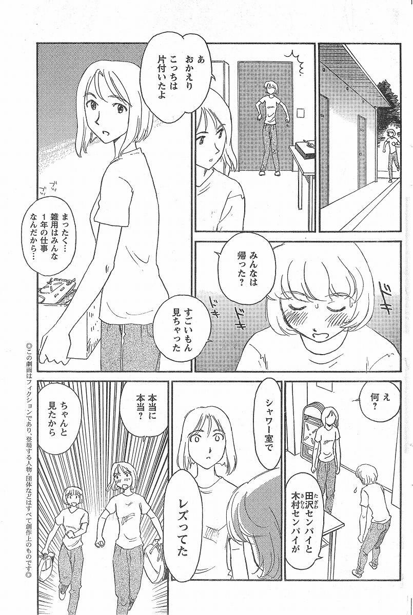 [Suehirogari] Nana No Iro + Prism -BonusChapter [Raw] page 202 full