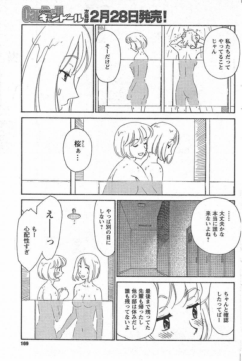 [Suehirogari] Nana No Iro + Prism -BonusChapter [Raw] page 204 full