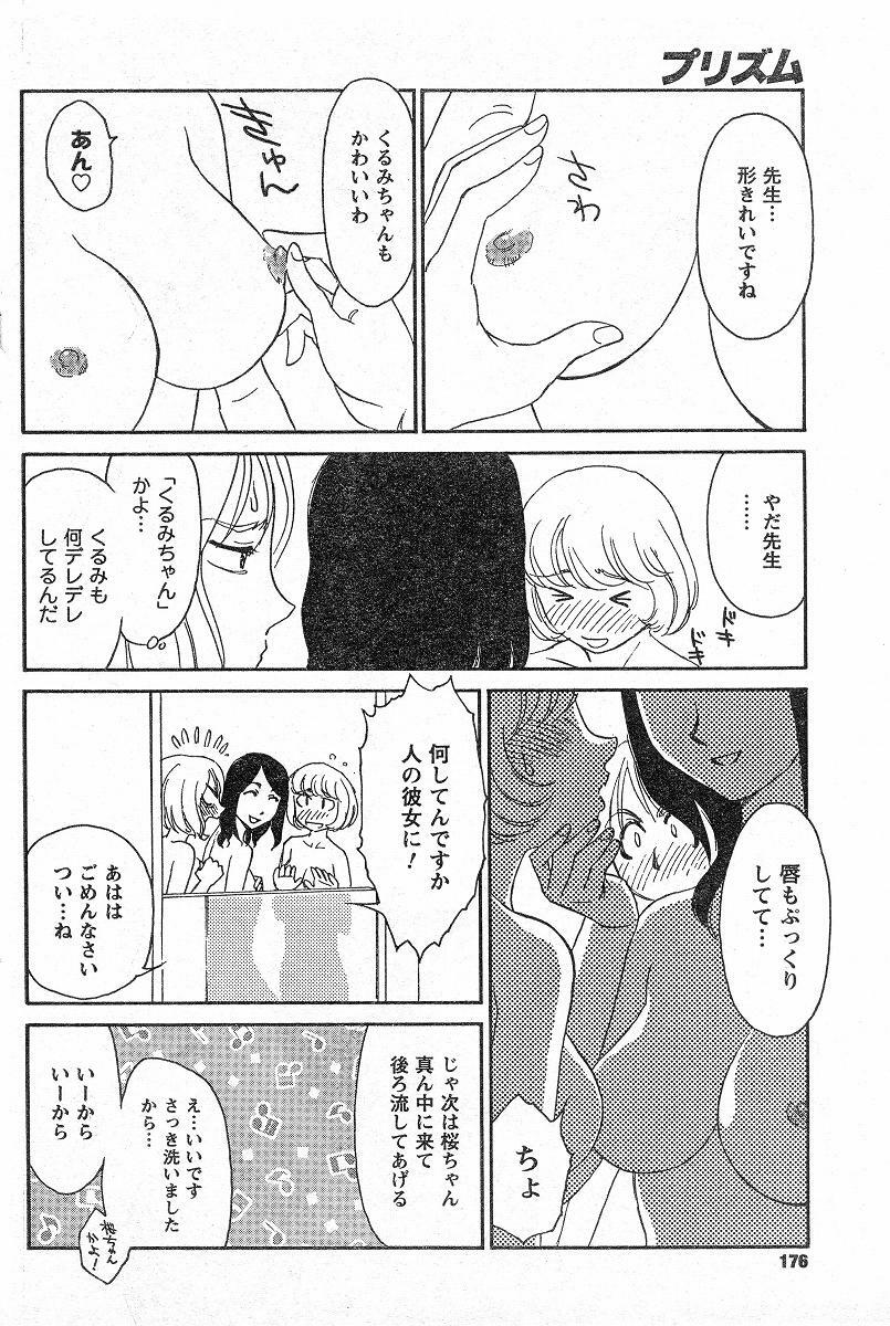 [Suehirogari] Nana No Iro + Prism -BonusChapter [Raw] page 211 full