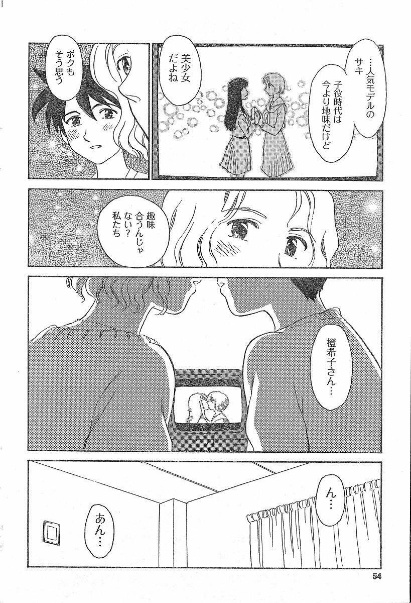 [Suehirogari] Nana No Iro + Prism -BonusChapter [Raw] page 30 full