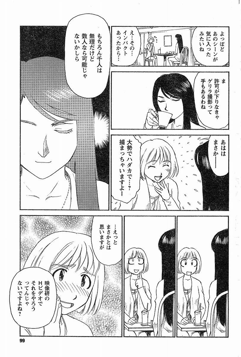 [Suehirogari] Nana No Iro + Prism -BonusChapter [Raw] page 46 full