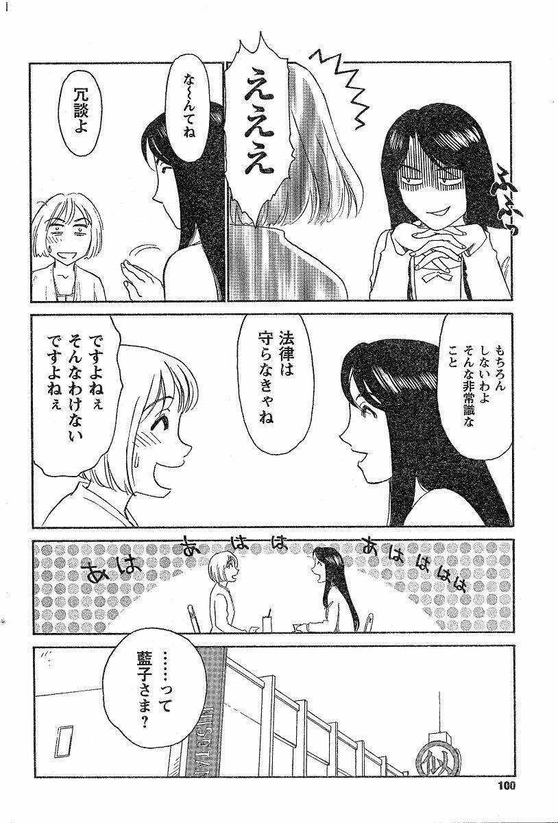 [Suehirogari] Nana No Iro + Prism -BonusChapter [Raw] page 47 full