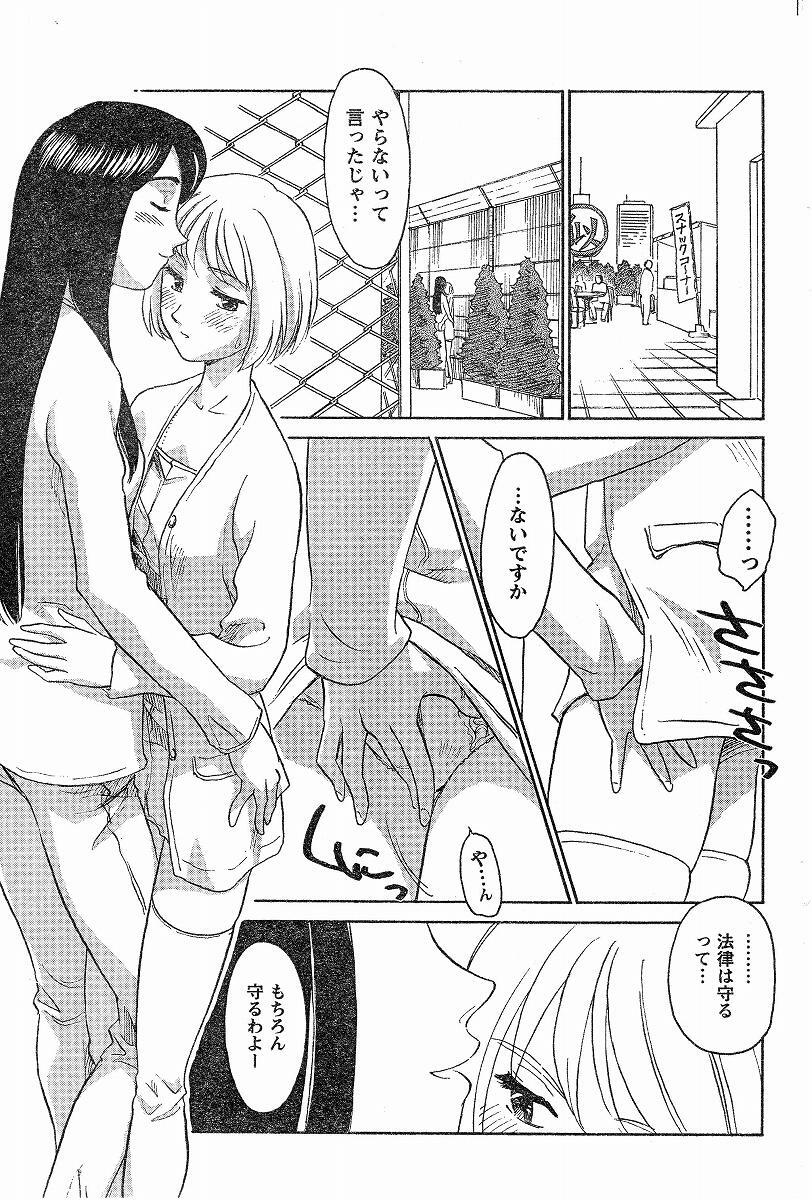 [Suehirogari] Nana No Iro + Prism -BonusChapter [Raw] page 48 full