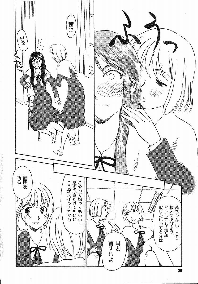 [Suehirogari] Nana No Iro + Prism -BonusChapter [Raw] page 71 full