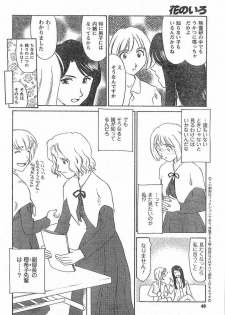 [Suehirogari] Nana No Iro + Prism -BonusChapter [Raw] - page 24