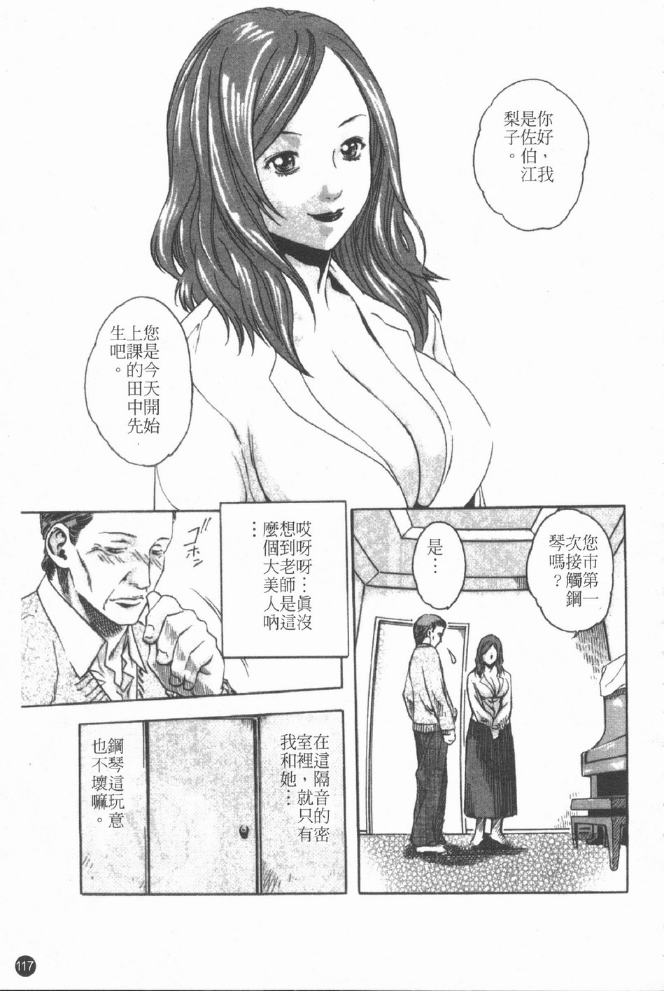 [Haruki] Jikangai Kinmu Onee-san | 加班美女 [Chinese] page 120 full