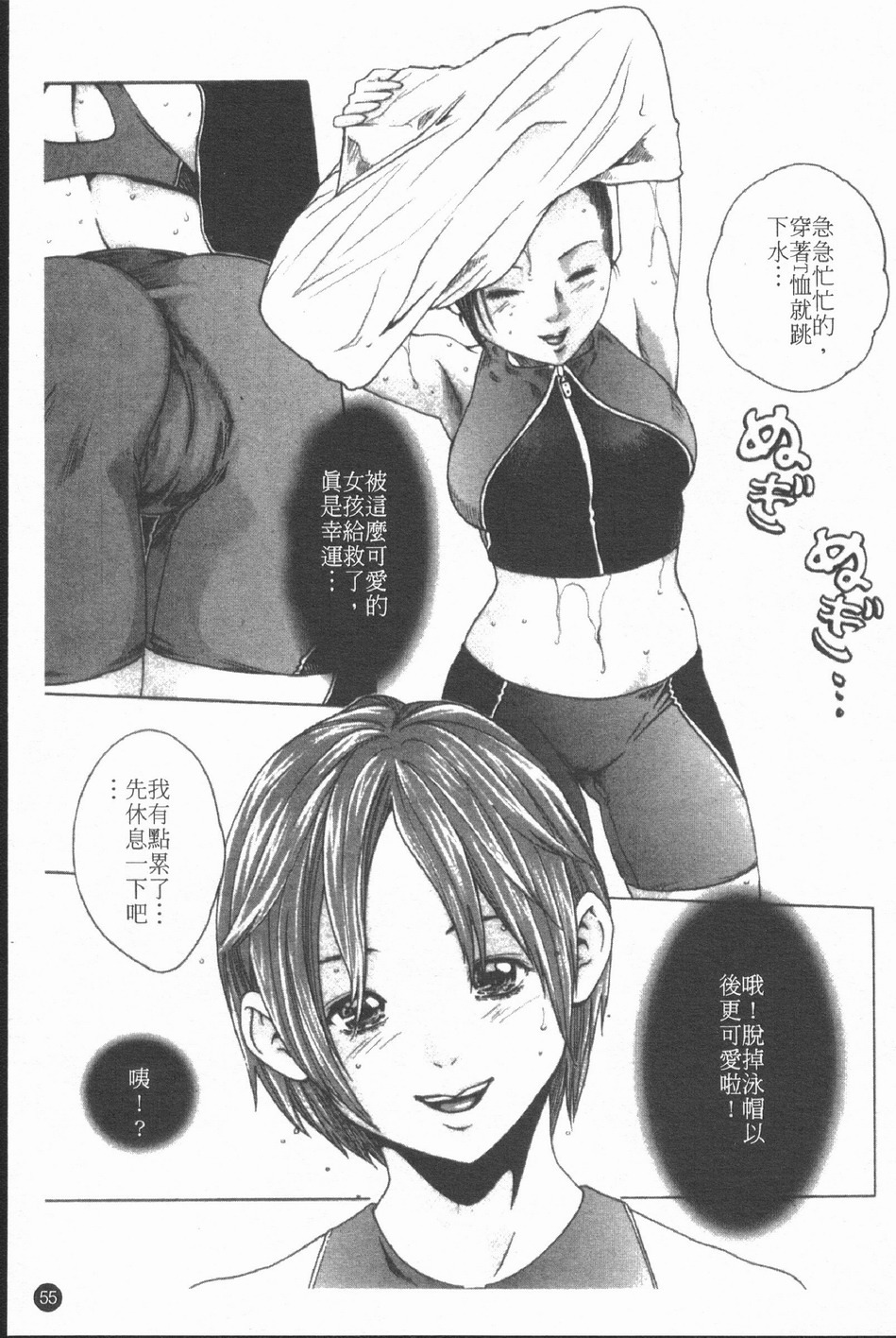 [Haruki] Jikangai Kinmu Onee-san | 加班美女 [Chinese] page 58 full