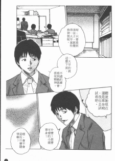 [Haruki] Jikangai Kinmu Onee-san | 加班美女 [Chinese] - page 10