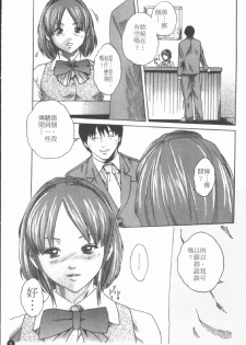 [Haruki] Jikangai Kinmu Onee-san | 加班美女 [Chinese] - page 12