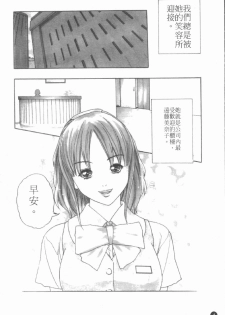 [Haruki] Jikangai Kinmu Onee-san | 加班美女 [Chinese] - page 7