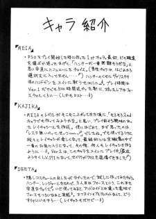 (C61) [MEN'S=K (Hasebe Kazunari)] M'S 12 (Phantasy Star Online) - page 15