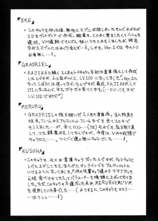 (C61) [MEN'S=K (Hasebe Kazunari)] M'S 12 (Phantasy Star Online) - page 16