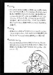 (C61) [MEN'S=K (Hasebe Kazunari)] M'S 12 (Phantasy Star Online) - page 17