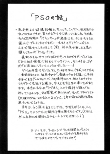 (C61) [MEN'S=K (Hasebe Kazunari)] M'S 12 (Phantasy Star Online) - page 23