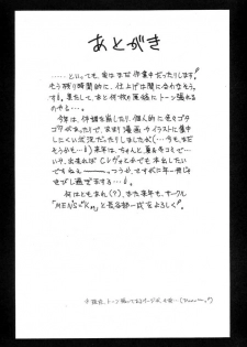 (C61) [MEN'S=K (Hasebe Kazunari)] M'S 12 (Phantasy Star Online) - page 24