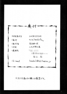 (C61) [MEN'S=K (Hasebe Kazunari)] M'S 12 (Phantasy Star Online) - page 25