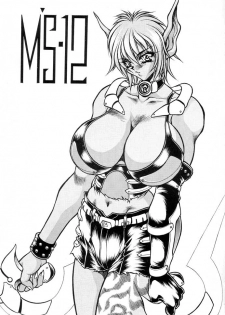 (C61) [MEN'S=K (Hasebe Kazunari)] M'S 12 (Phantasy Star Online) - page 2
