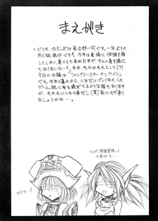 (C61) [MEN'S=K (Hasebe Kazunari)] M'S 12 (Phantasy Star Online) - page 3