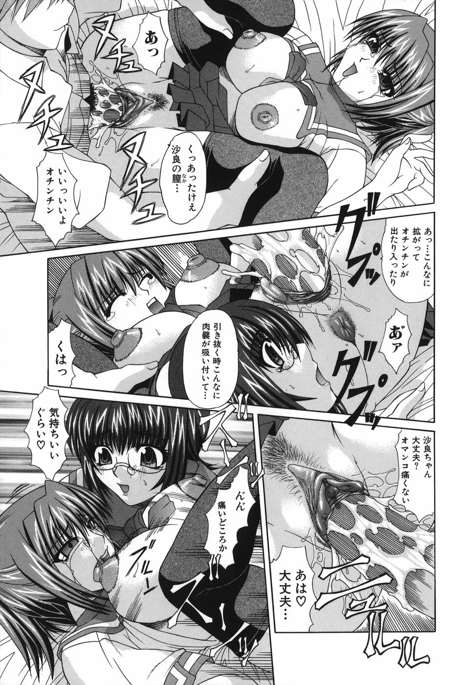 [Umihara Minato] Shoujo Rape page 168 full