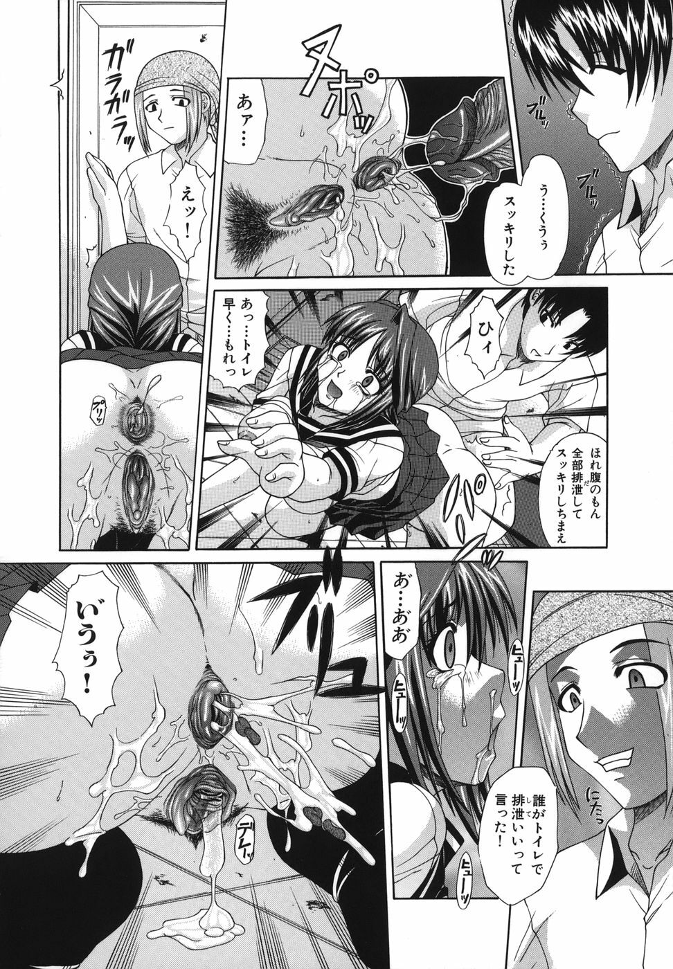 [Umihara Minato] Shoujo Rape page 49 full
