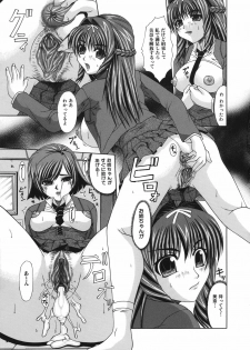 [Umihara Minato] Shoujo Rape - page 10