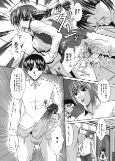 [Umihara Minato] Shoujo Rape - page 25