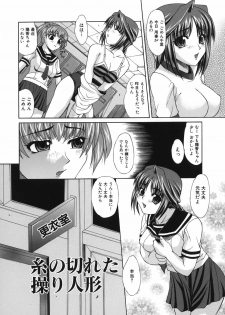 [Umihara Minato] Shoujo Rape - page 37