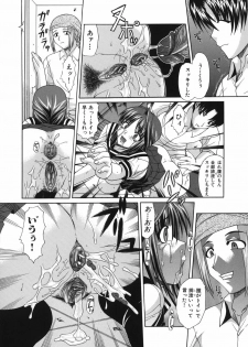 [Umihara Minato] Shoujo Rape - page 49