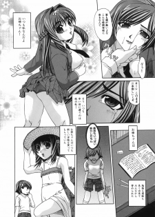 [Umihara Minato] Shoujo Rape - page 5